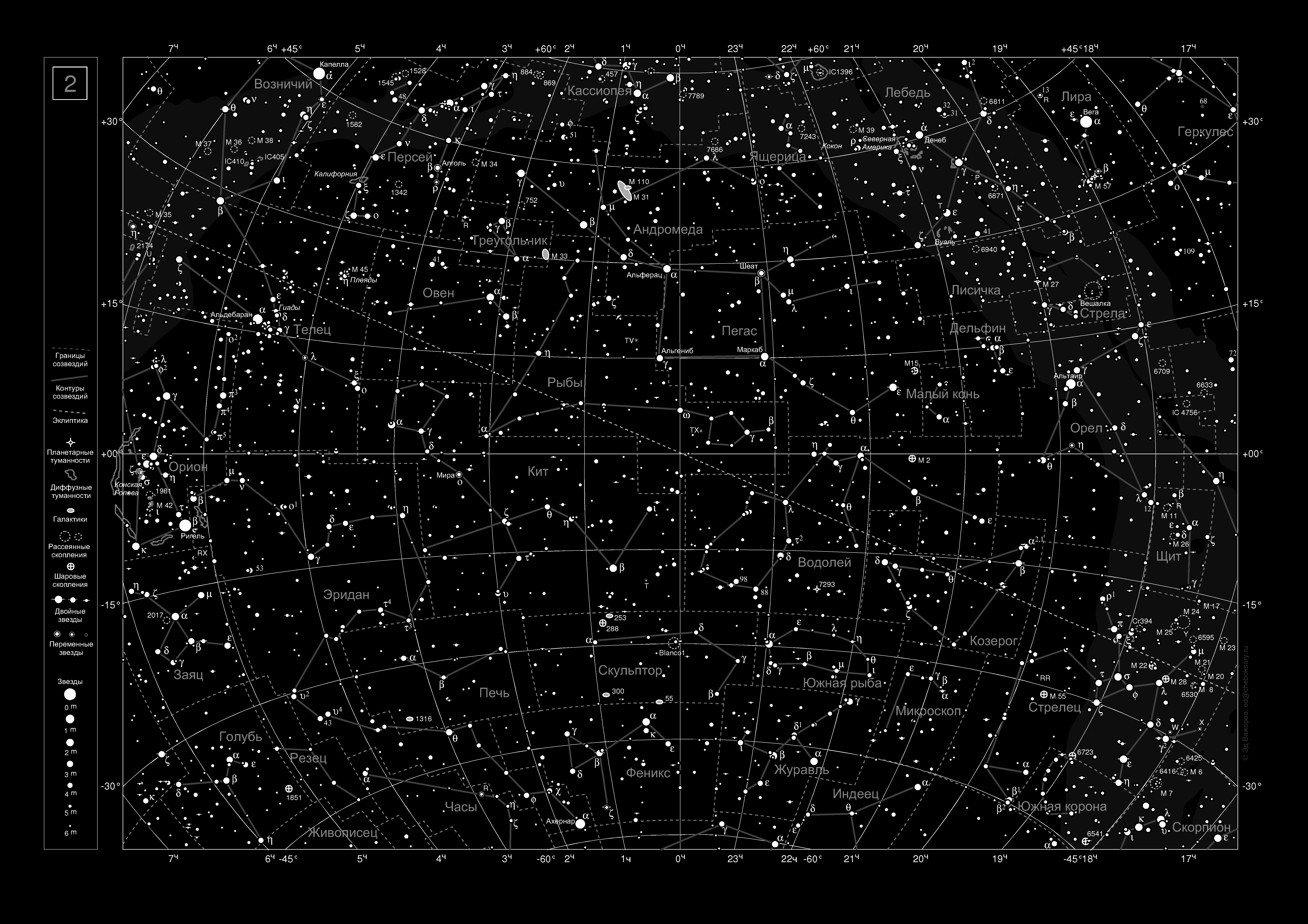 Карта звезд созвездия. Астрономия созвездия карта звездного неба. Звёздная карта неба. Атлас созвездий звездного. Карта звездного неба атлас.